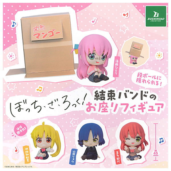 Bocchi the Rock! Danbo-runikakurerareru! Kessoku band no osuwari figure [All 4 type set(Full Complete)]