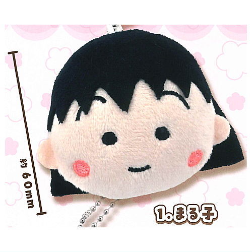 Chibi Maruko-chan Plush Ball Chain [1.Maruko]