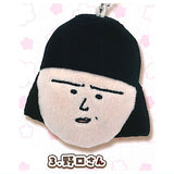 Chibi Maruko-chan Plush Ball Chain [3.Noguchi-san]