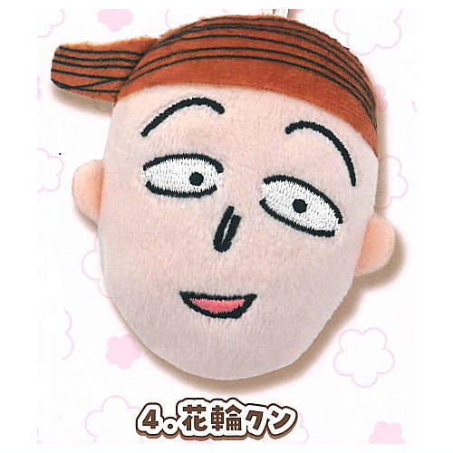 Chibi Maruko-chan Plush Ball Chain [4.Hanawa-kun]