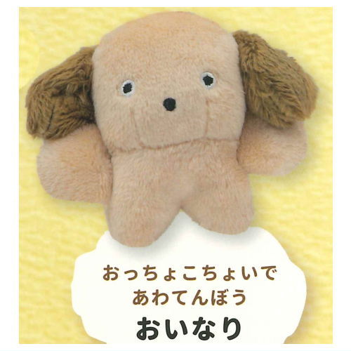 Buchagurumi Mascot Collection [5.Oinari]