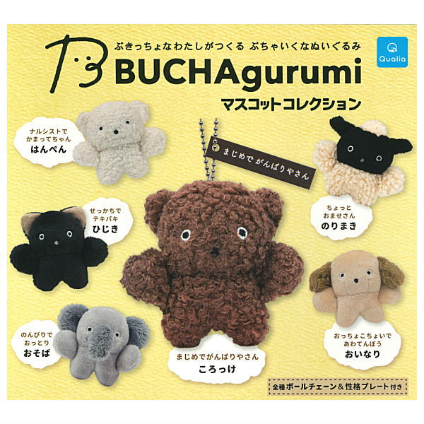 Buchagurumi Mascot Collection [All 6 type set(Full Complete)]