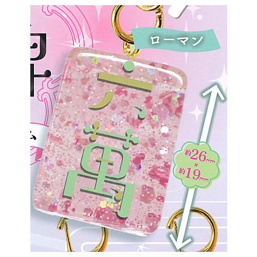 Kirakira Mahjong Tile Clear Lame Mascot Charm [1.Ro-man]