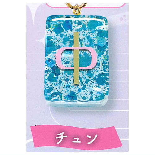 Kirakira Mahjong Tile Clear Lame Mascot Charm [4.Chun]