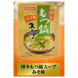Daisho Nabe Soup & Seasoning Miniature Collection [2.Hakata Motsunabe Soup Miso Flavor]