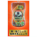 Daisho Nabe Soup & Seasoning Miniature Collection [6.Aji Shiokosho arabiki Black Pepper]