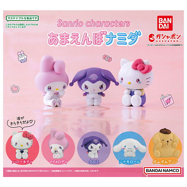 Sanrio Characters Amaenbo Namida [All 5 type set(Full Complete)]