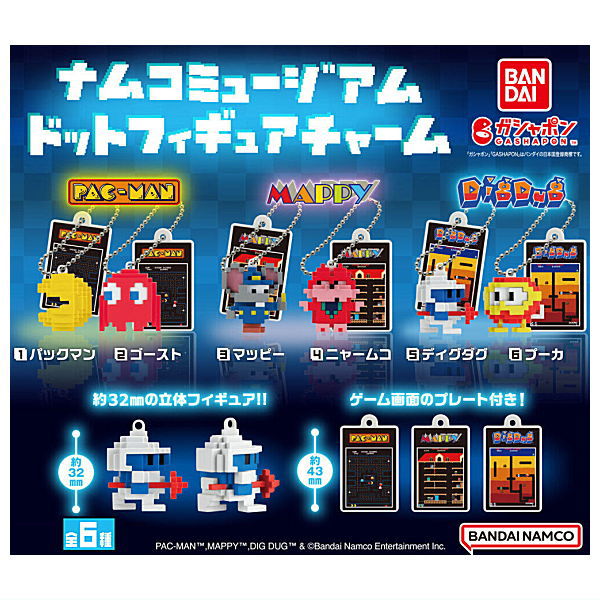 Namco Museum dot figure charm [All 6 type set(Full Complete)]