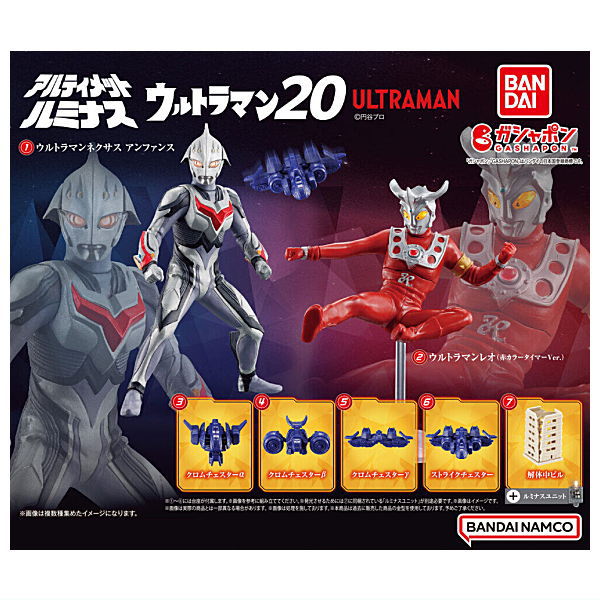 ULTIMATE LUMINOUS Ultraman 20 [All 7 type set(Full Complete)]