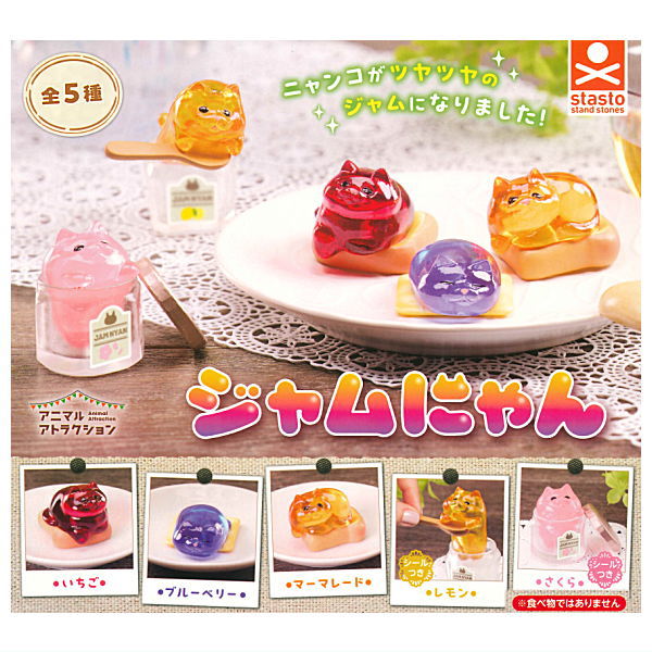 Animal Attraction Jam Nyan [All 5 type set(Full Complete)]