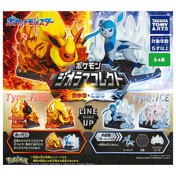 Pokemon Diorama Collect Fire & Grass Fire & Ice [All 4 type set(Full Complete)]