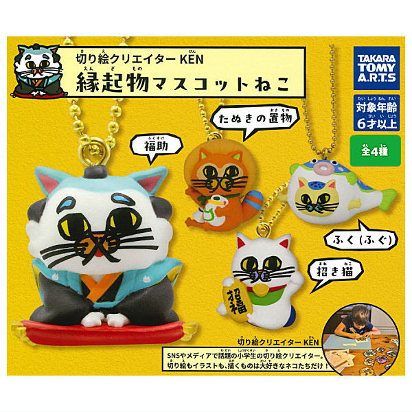 KirieCreator KEN Engimono mascot neko [All 4 type set(Full Complete)]