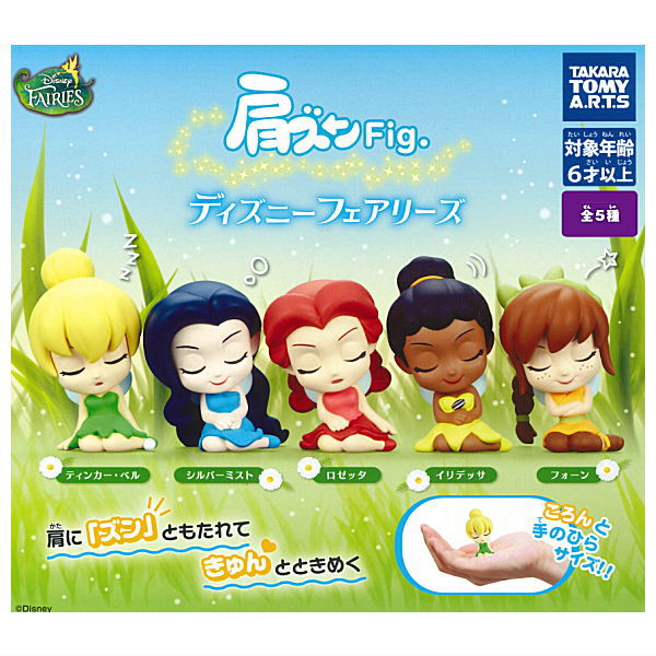 Shoulder Zun Fig. Disney Fairies [All 5 type set(Full Complete)]