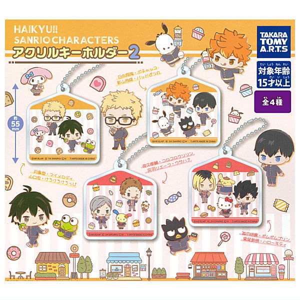 Haikyu!! x Sanrio Characters Acrylic Key Chain Part.2 [All 4 type set(Full Complete)]