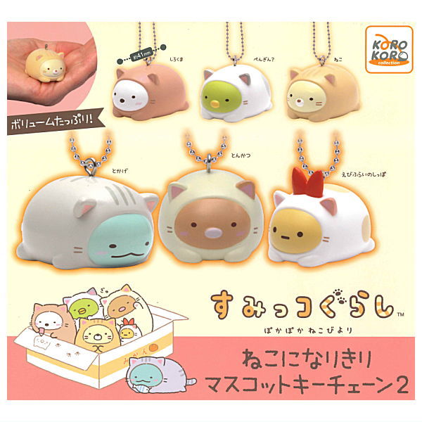 Sumikkogurashi Nekoninarikiri Mascot Key Chain Part.2 [All 6 type set(Full Complete)]