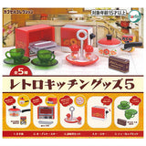 Retro Kitchen Goods Part.5 [All 5 type set(Full Complete)]