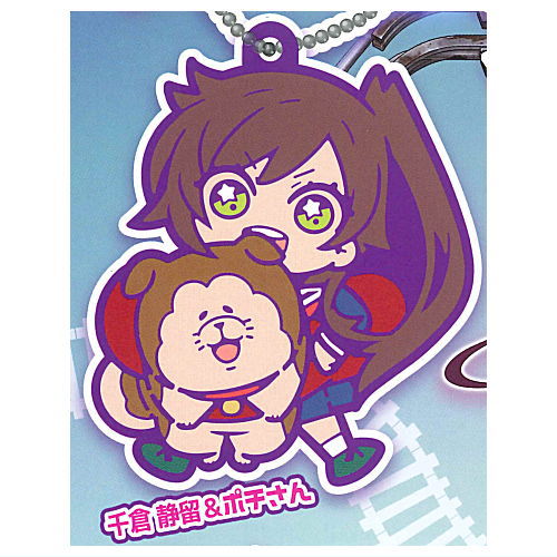 Train to the End of the World Charabanchoukou Rubber mascot [1.Shizuru Chikura & Pochi-san]