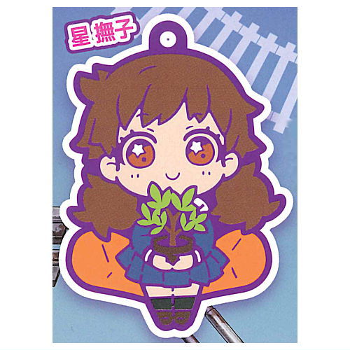 Train to the End of the World Charabanchoukou Rubber mascot [2.Nadeshiko Hoshi]