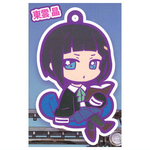 Train to the End of the World Charabanchoukou Rubber mascot [4.Akira Shinonome]