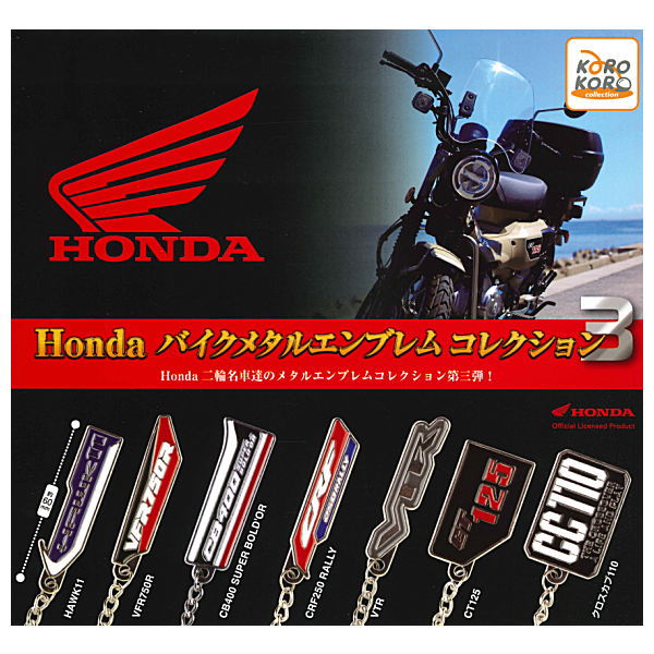 Honda Bike Metal Emblem Collection Part.3 [All 7 type set(Full Complete)]