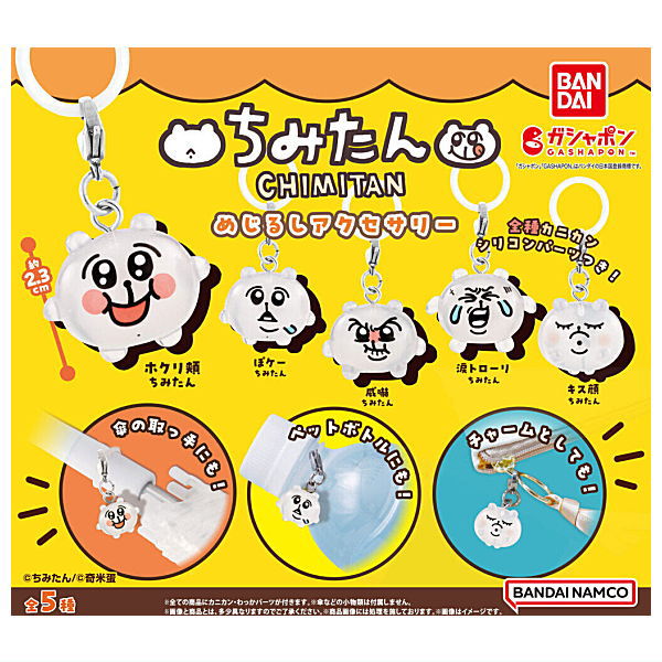 Thimitan Mejirushi Accessory [All 5 type set(Full Complete)]