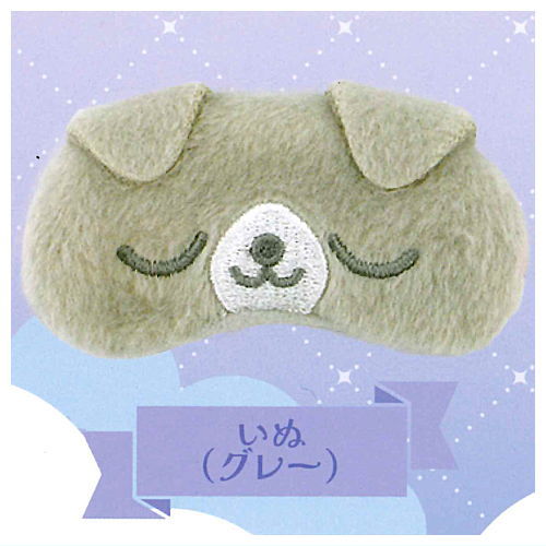 Bear and dog mini eye mask [3.Dog (gray)]