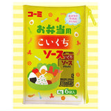 Komi Koikuchi Sauce Pouch collection [3.For lunchboxes]
