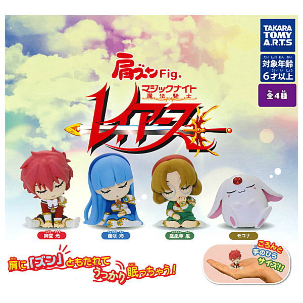 Shoulder Zun Fig. Magic Knight Rayearth [All 4 type set(Full Complete)]