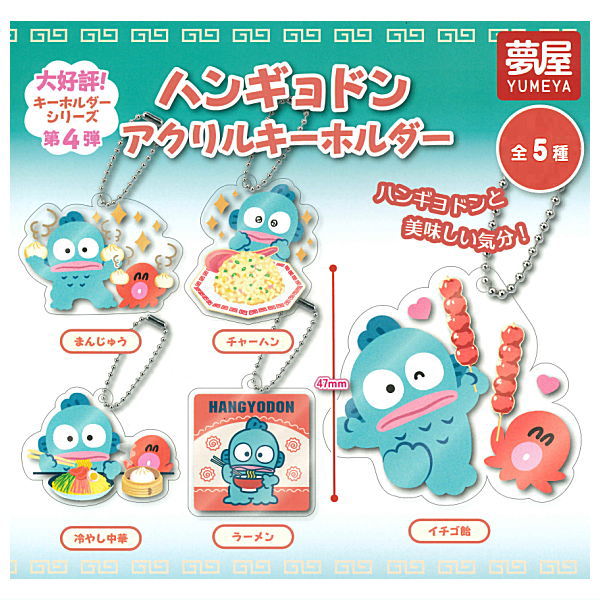 Sanrio Hangyodon Acrylic Keychain [All 5 type set(Full Complete)]