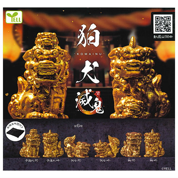 Komainu Mekki [All 6 type set(Full Complete)]