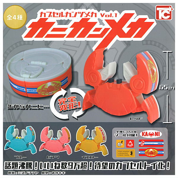 Capsule Kanzume Mecha Vol.1 Kanikan Mecha [All 4 type set(Full Complete)]