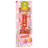 Engimono! Miniature chitoseame mascot Hanayaka wamodern ver. [4.Beniume bukuro]