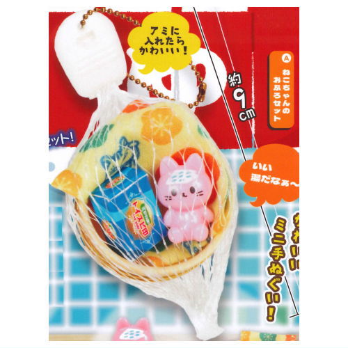 Net bag! Bath set mascot iiyudana [1.Cat bath set]