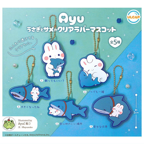 Ayu Rabbit and Shark Clear Rubber Mascot [All 5 type set(Full Complete)]