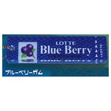 Lotte gum retro acrylic ball chain [4.Blueberry Gum]