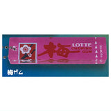 Lotte gum retro acrylic ball chain [5.Ume Gum]