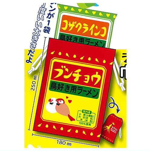 Kirimaru Ramen Ramengahairu kinchaku pouch [1.Java sparrow Ramen for bird lovers]