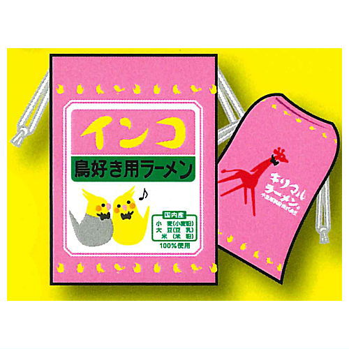 Kirimaru Ramen Ramengahairu kinchaku pouch [2.Parakeet Ramen for bird lovers]