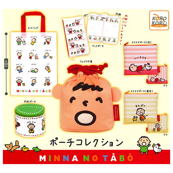 Minna no Tabo Pouch Collection [All 6 type set(Full Complete)]