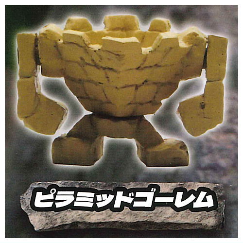 Clayman's Golem [4.Pyramid Golem]