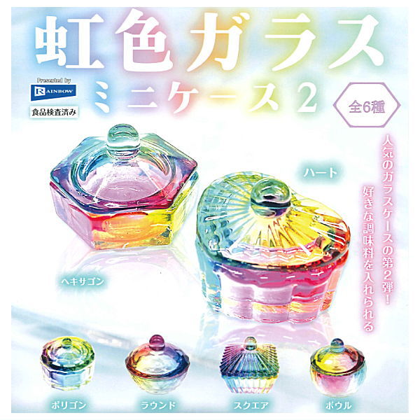 Rainbow-coloured glass mini-case Part.2 [All 6 type set (Full Complete)]