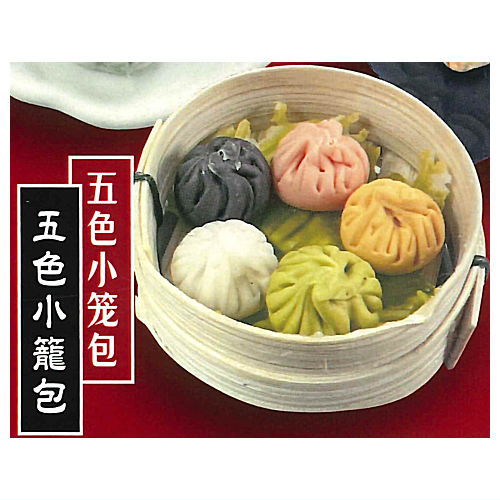 Benitora Gyozabou Real Miniature Collection [4.Five-colored Xiaolongbao]