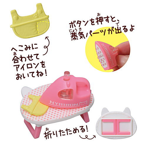 Nyanko Kaden DX2 Laundry and Cleaning Edition [3.Iron Set]