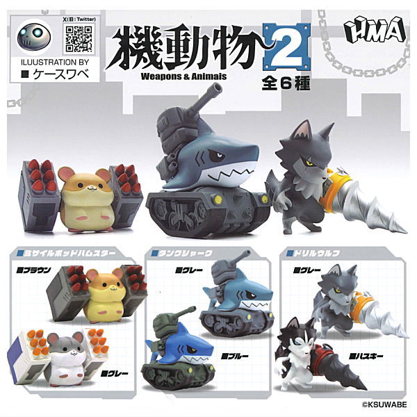 Weapons and Animals vol.2 [All 6 type set(Full Complete)]