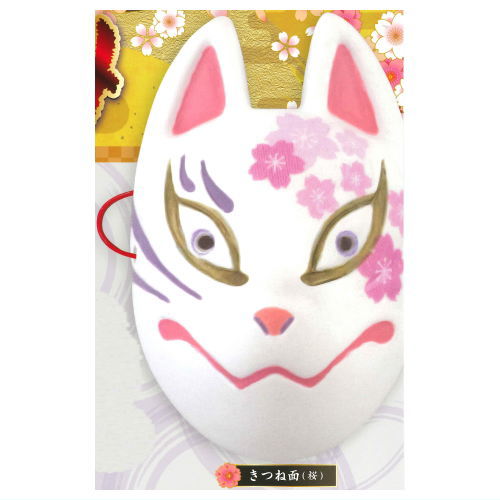 Asoberu Oh!-men! Series Fox Mask Collection Part.4 [1.Fox mask (sakura)]