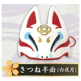 Asoberu Oh!-men! Series Fox Mask Collection Part.4 [5.Fox half mask (yoinotsuki)]