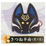 Asoberu Oh!-men! Series Fox Mask Collection Part.4 [6.Fox half mask (byakuyatsuki)]