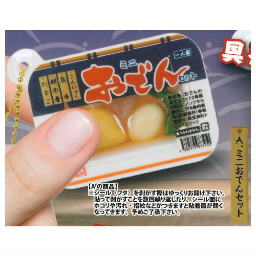 Munyu!Punyu! Odennogu mascot Part.2 [1.mini Odenset]