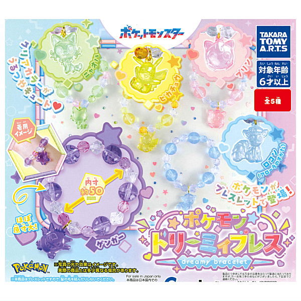 Pokemon Dreamy Bracelet [All 5 type set(Full Complete)]