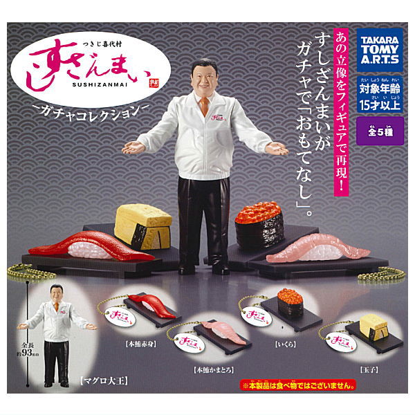 Tsukiji Kiyomura Sushizanmai Gacha Collection [All 5 type set(Full Complete)]